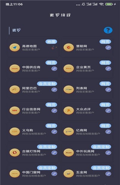 优人脉