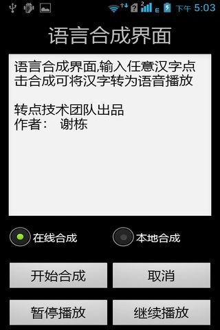 机器人点点