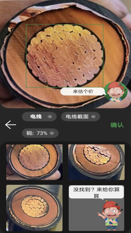 再生博士app(doctorscrap)