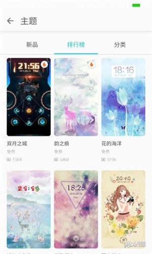 tx主题商店下载