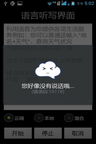 机器人点点