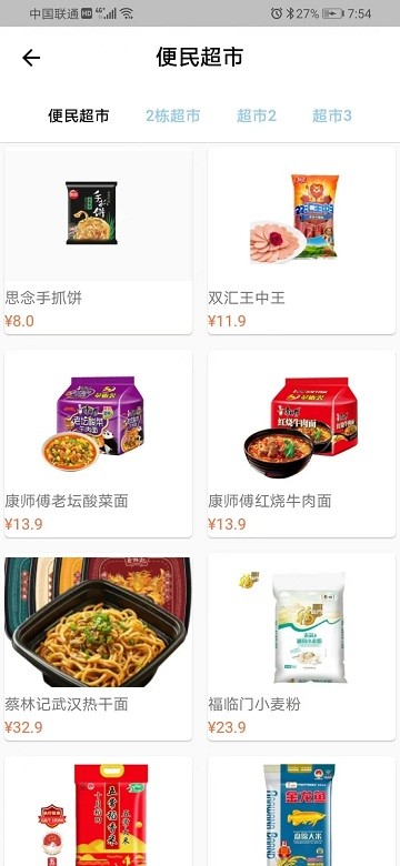 乐废淘软件下载