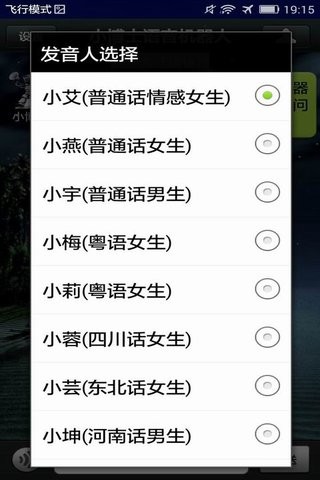 小博士语音机器人