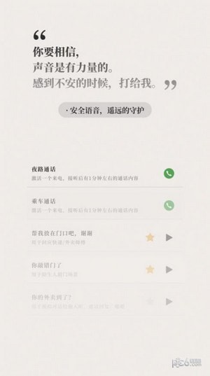 他远在天涯近在耳边