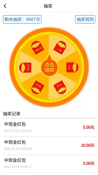 全品快收最新版