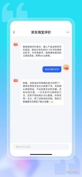 对答如流