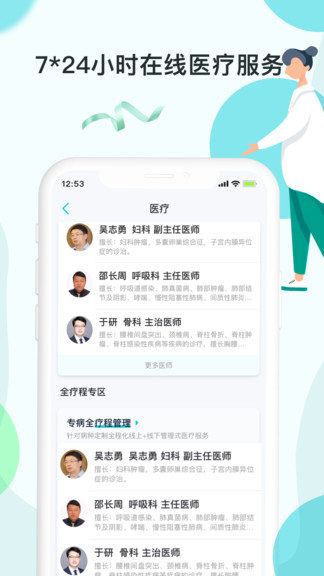 tata健康官方版下载安装