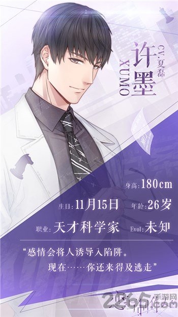 恋与制作人主题绘画软件