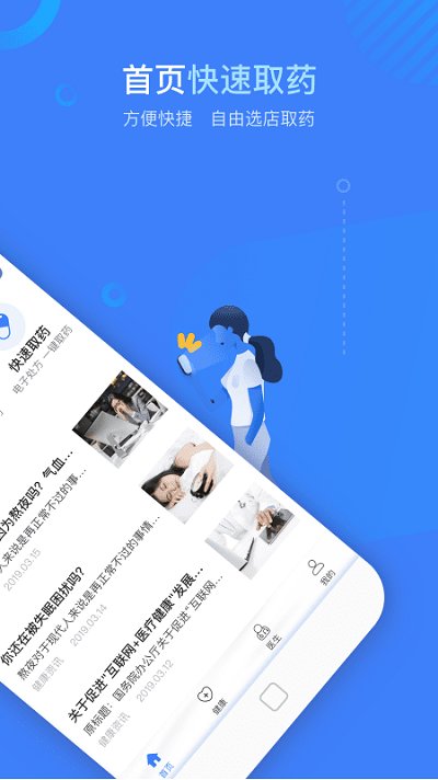 健康云州app官方版
