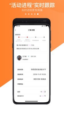 火了演艺