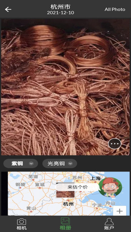 再生博士app(doctorscrap)