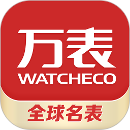 万表全球名表app(万表名表珠宝)