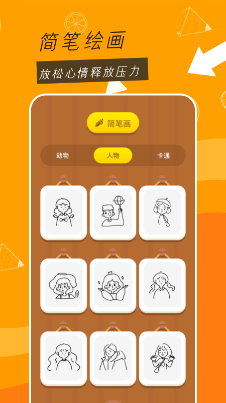 二次元绘画app 二次元绘画app