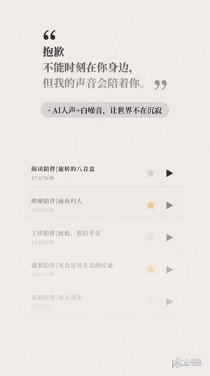 他远在天涯近在耳边