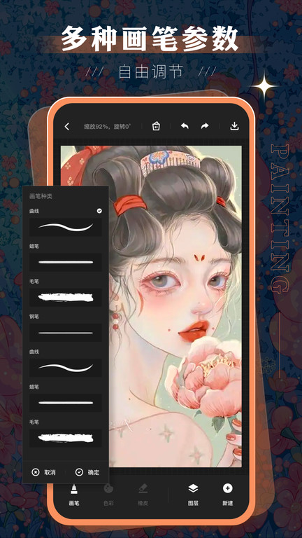 sketchbook绘画软件下载官方正版