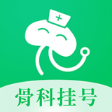 骨科医院挂号网 v2.1.5