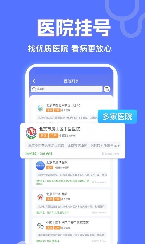 小猿医生
