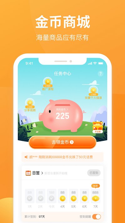 有讲课堂app官方下载