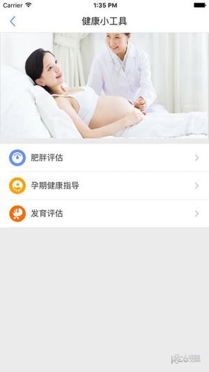 健康舟山app下载