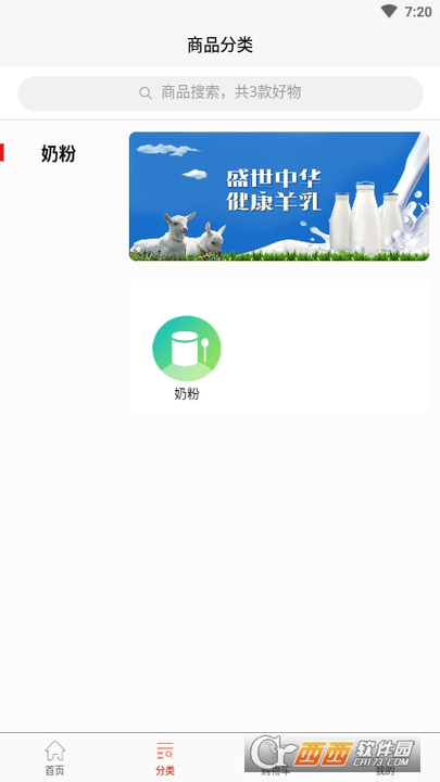 星富业手机版 星富业手机版