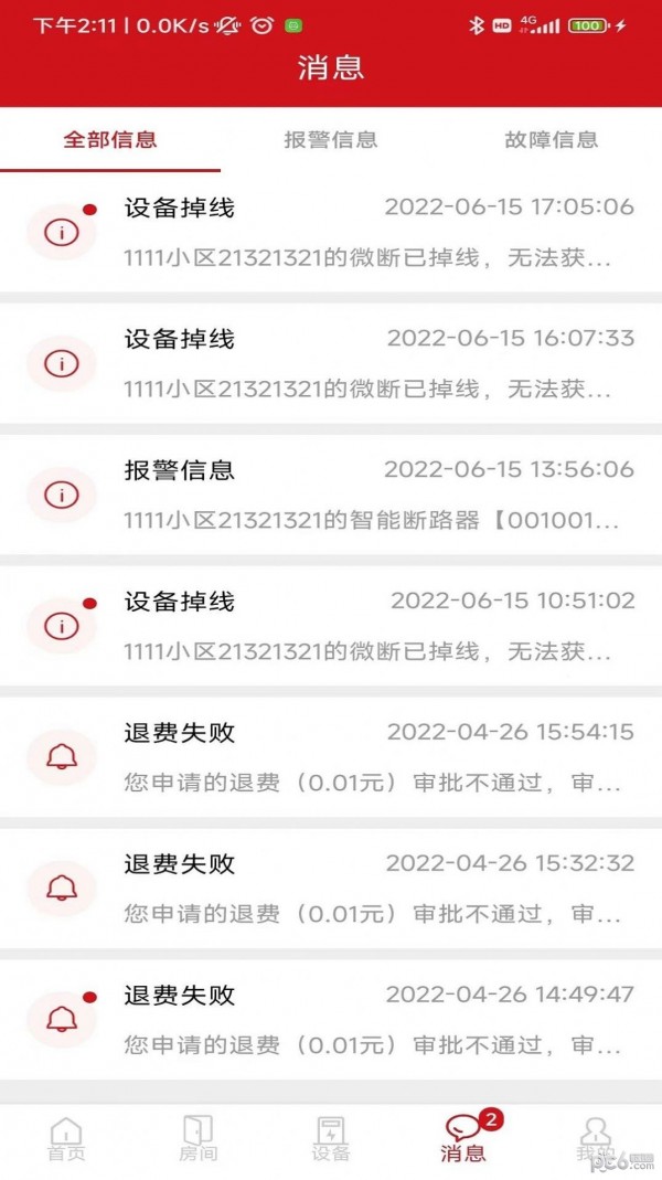 德力西电气智能空开