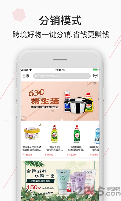 吉店手机版 吉店app下载
