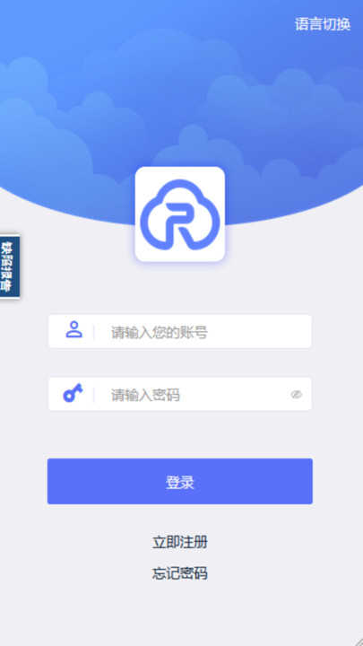 瑞安云盘app