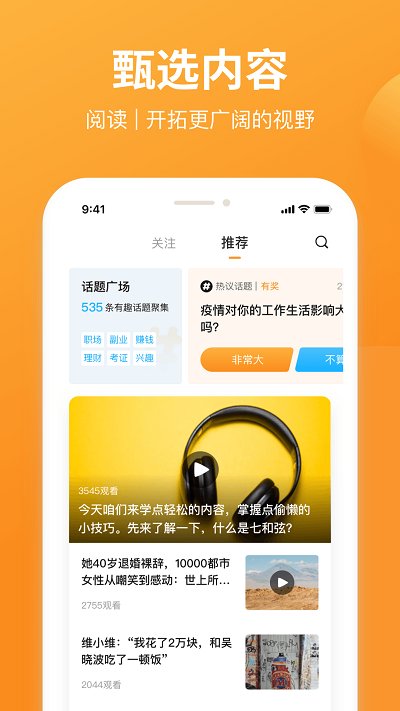 有讲课堂手机版