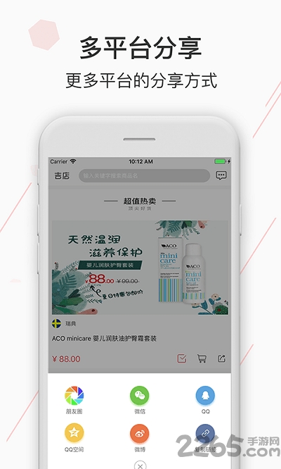 吉店手机版 吉店手机版