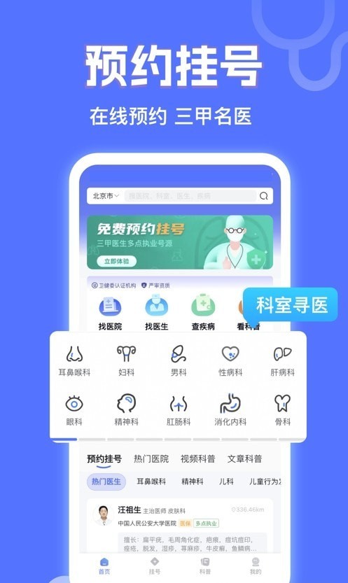 小猿医生