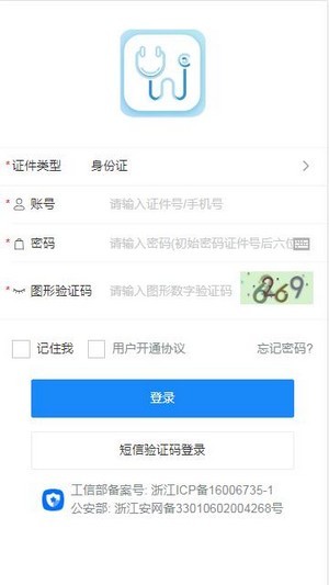 浙江健达通