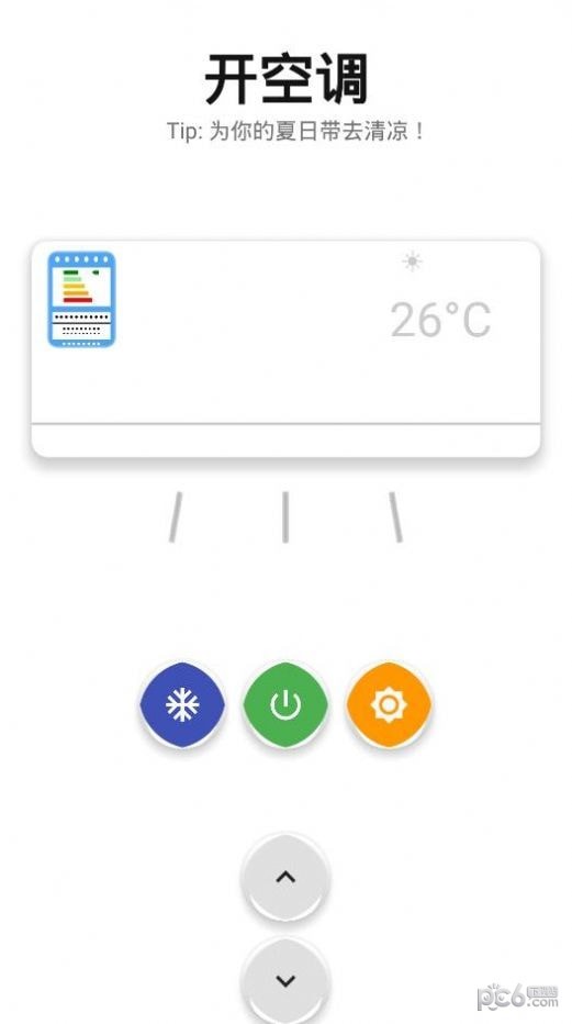 空调模拟器 空调模拟器
