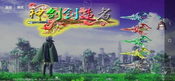 我的世界神剑创造者手机版