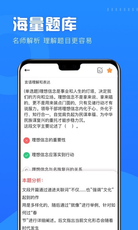 公考公务员题库 公考公务员题库