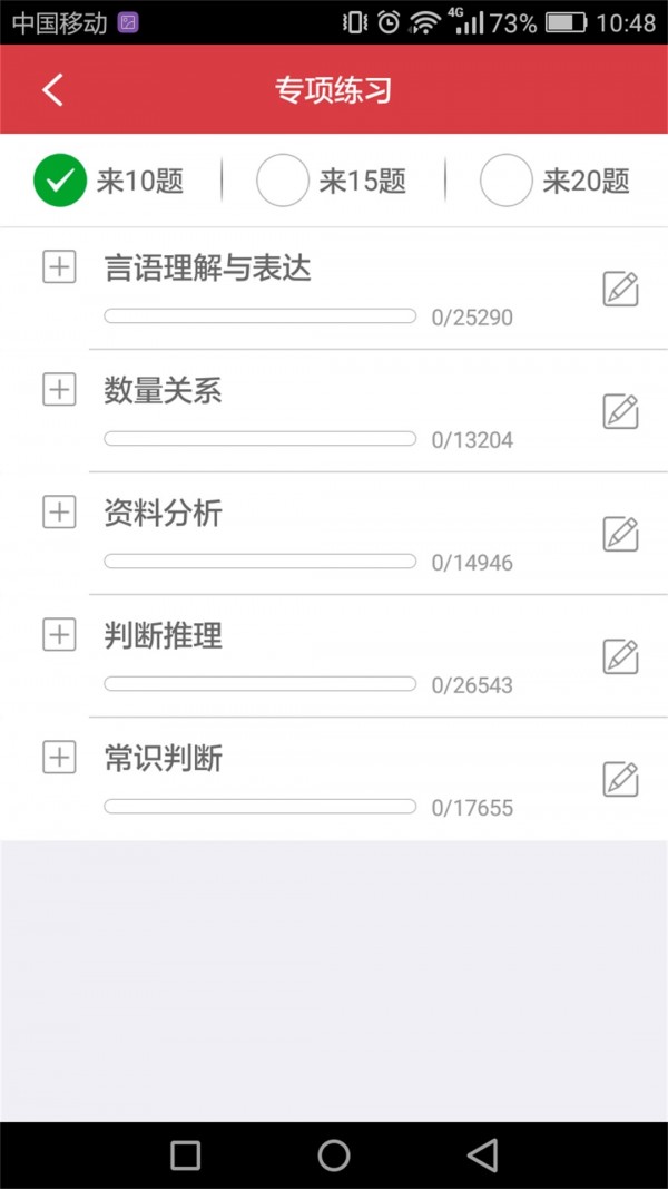 湖南公务员