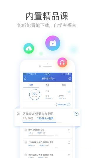 公务员万能库