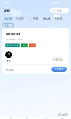 三盛学院公考