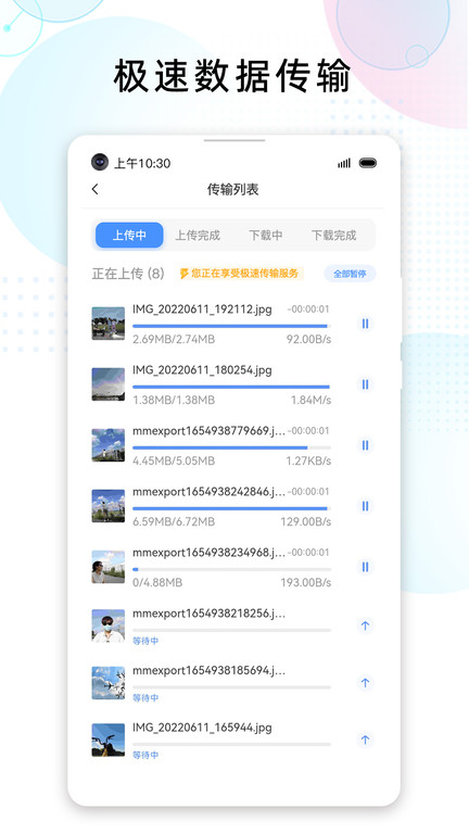 联通智家云盘app 联通智家云盘app