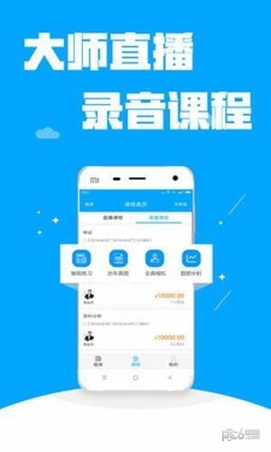 时时公考