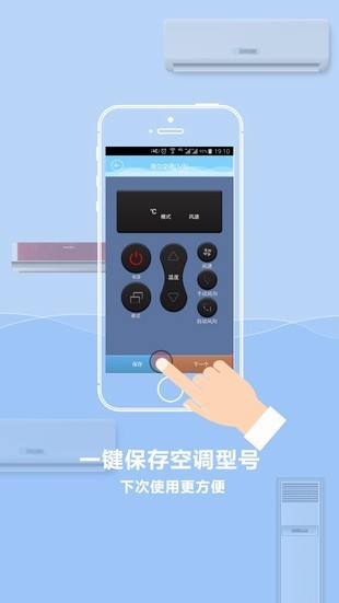 超级空调遥控器