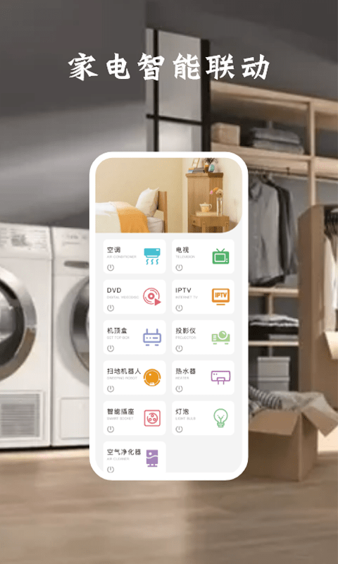 辉牌电视空调遥控器 辉牌电视空调遥控器