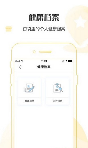 健康宁波app下载