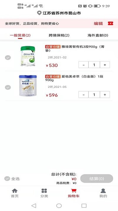 宝宝王手机版 宝宝王手机版