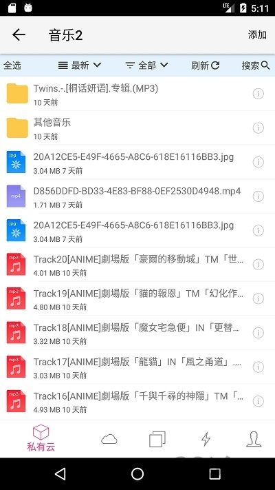 城通网盘官方版 城通网盘官方版