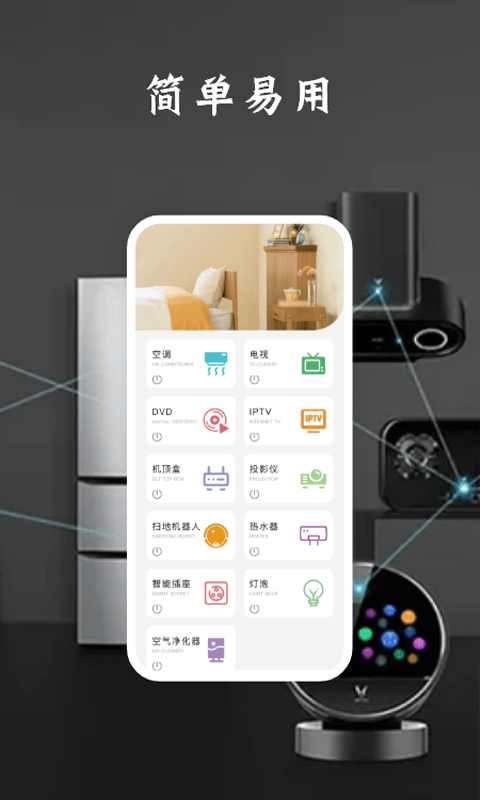 辉牌电视空调遥控器 辉牌电视空调遥控器