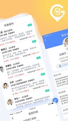 网上预约医院