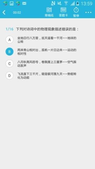 四海公考