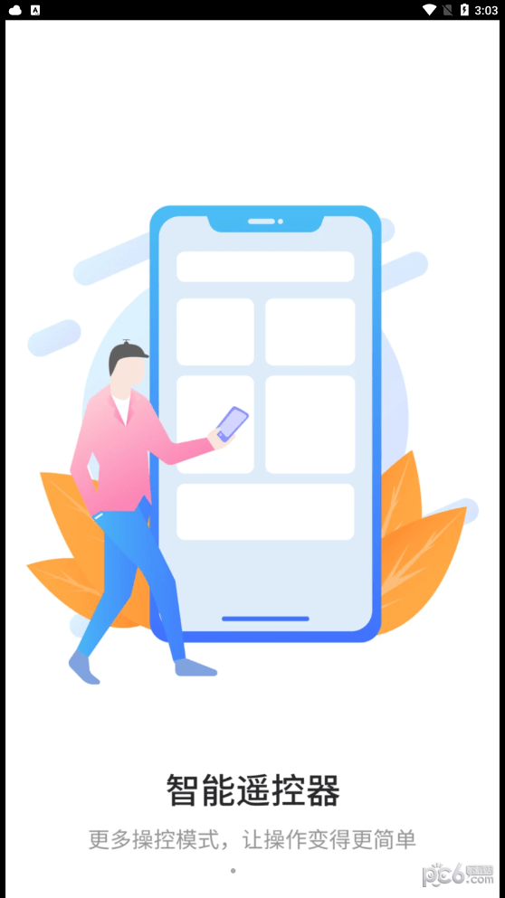 亚霖万能遥控器 亚霖万能遥控器