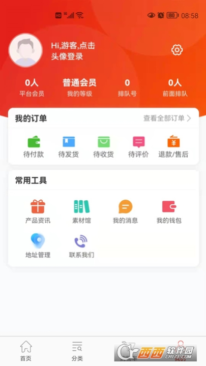 星富业手机版 星富业手机版