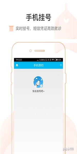 普陀医院